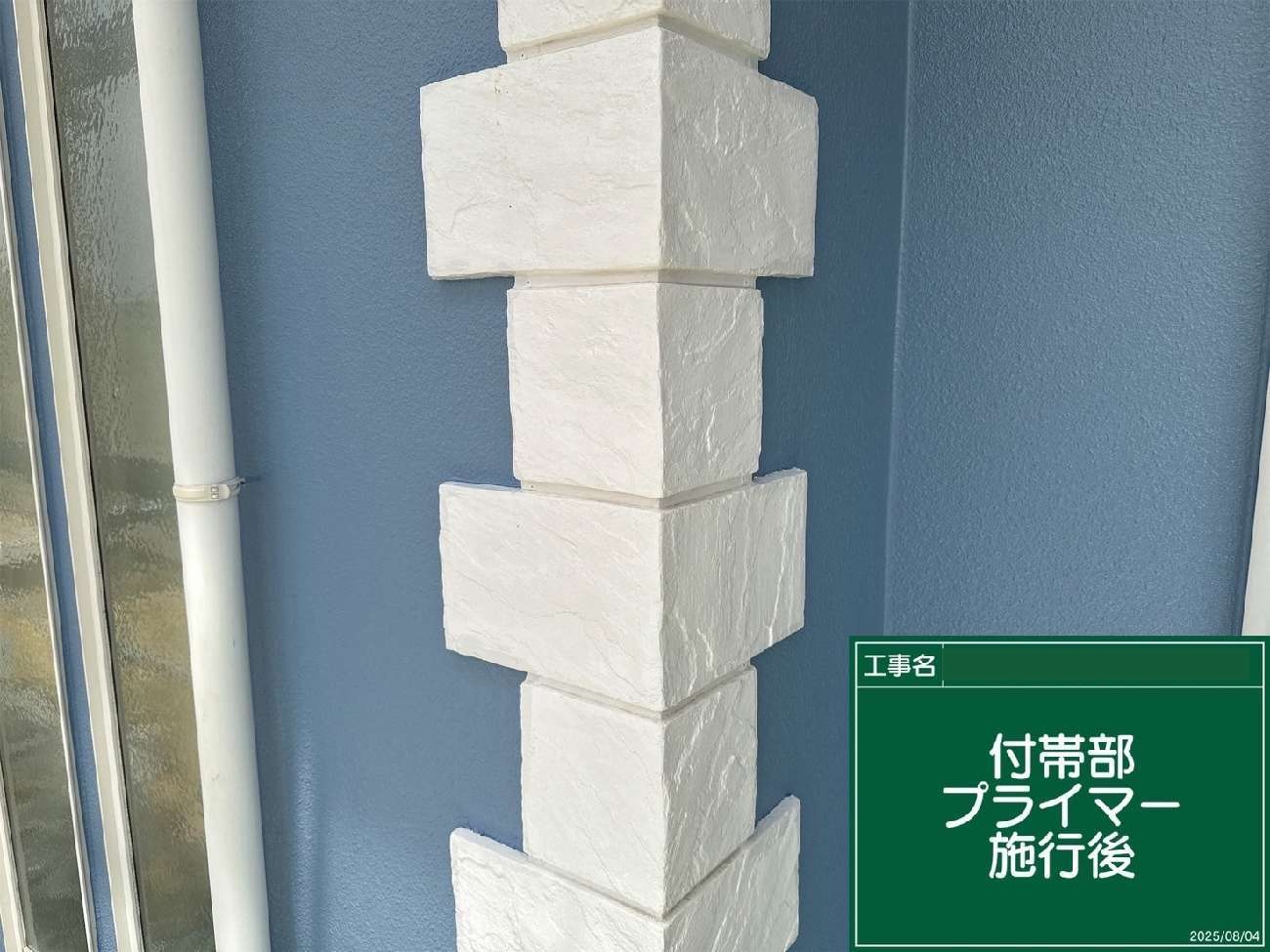 長久手市　プライマー施工後の白い角柱